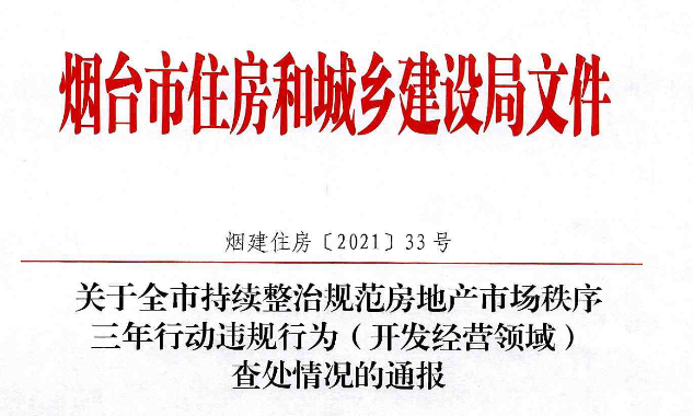烟台网站建设