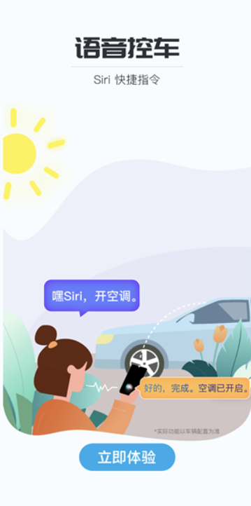 苹果 Siri 能控制比亚迪汽车了，支持车门解锁、开空调等