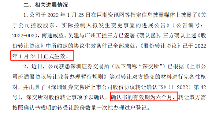 图片来源:公告截图