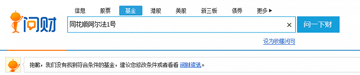 图片来源：同花顺官网，界面新闻研究部