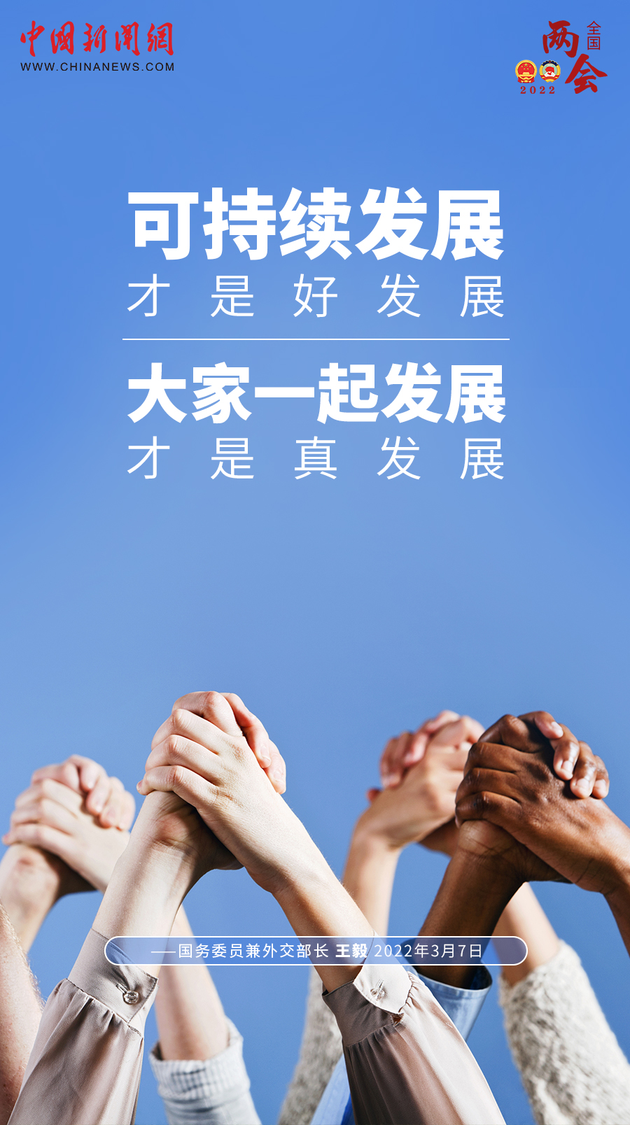 100分钟27个问题海报速览外长记者会