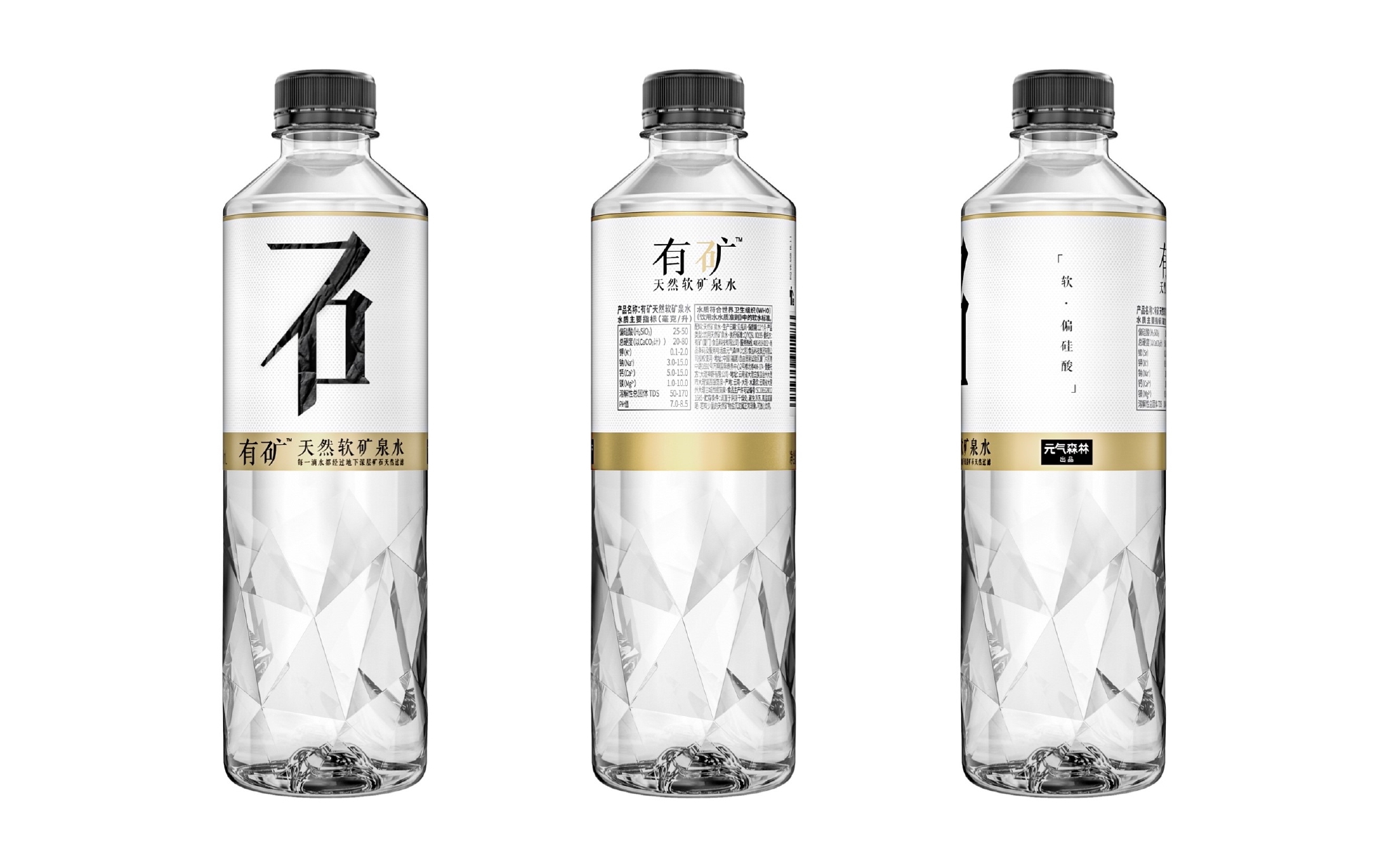 图为升级后的有矿矿泉水外包装