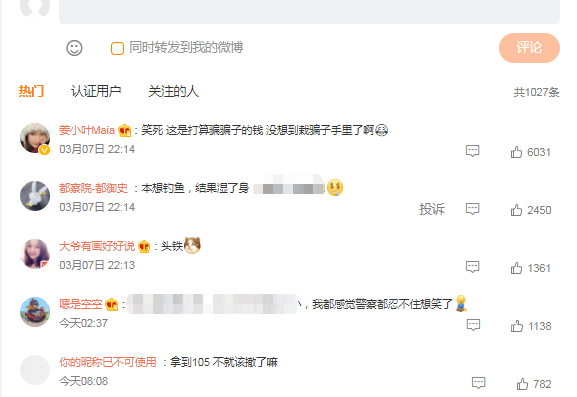 新派英语3b单薅斗智斗勇纵容让步陋俗民警知识迁就被骗