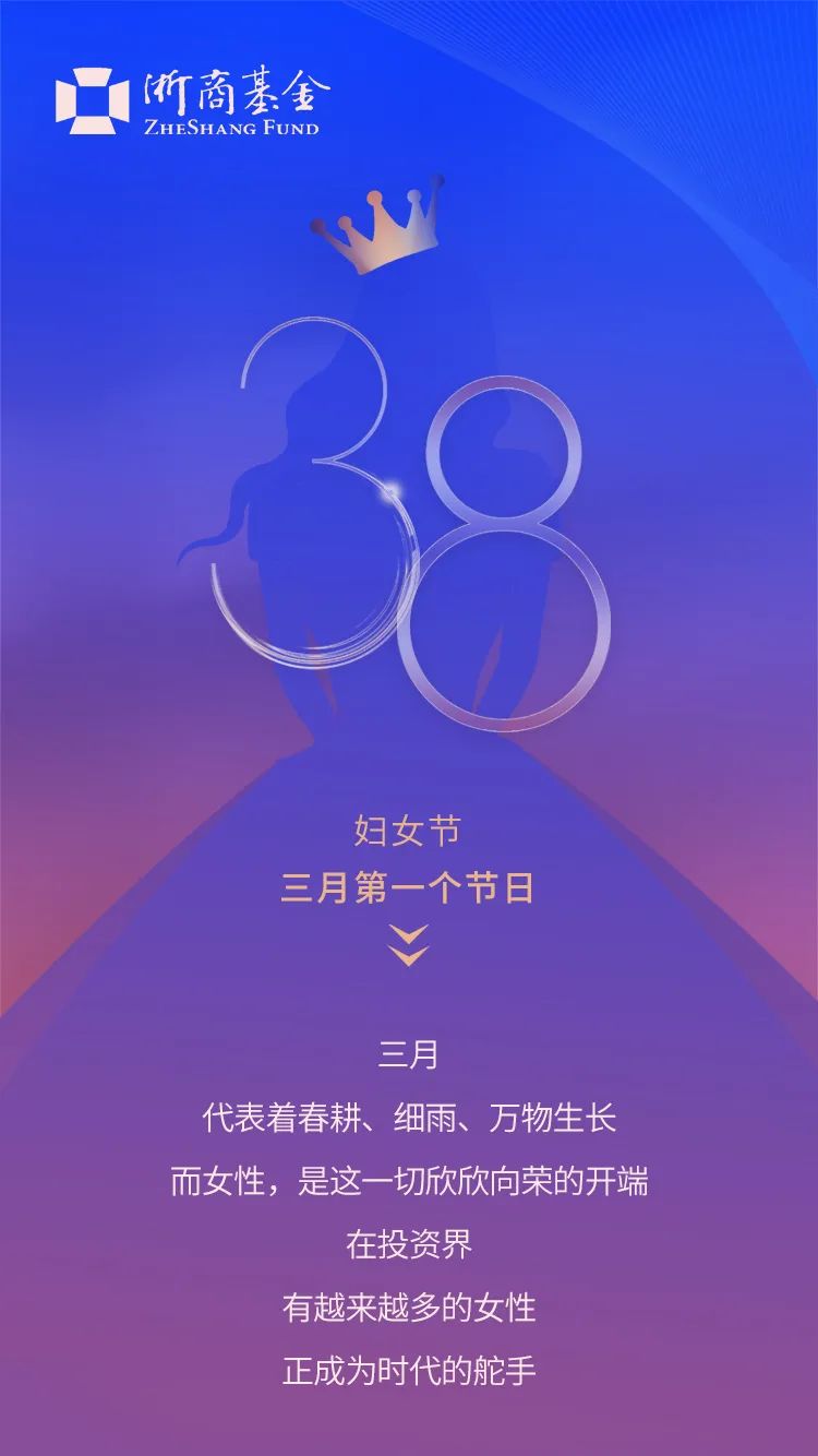 “【女神节】感受“她”力量守护，以责任诠释行业的高度