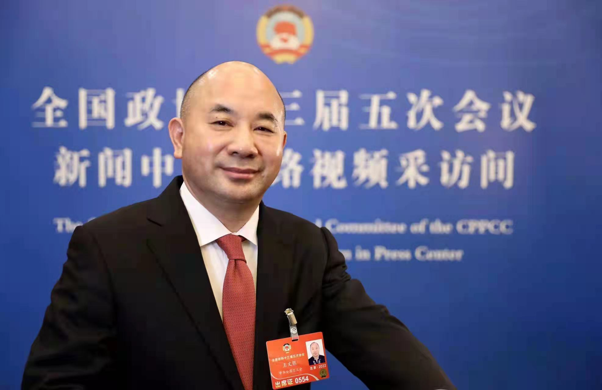 王文银委员:坚定守护壮大实体经济强国命脉