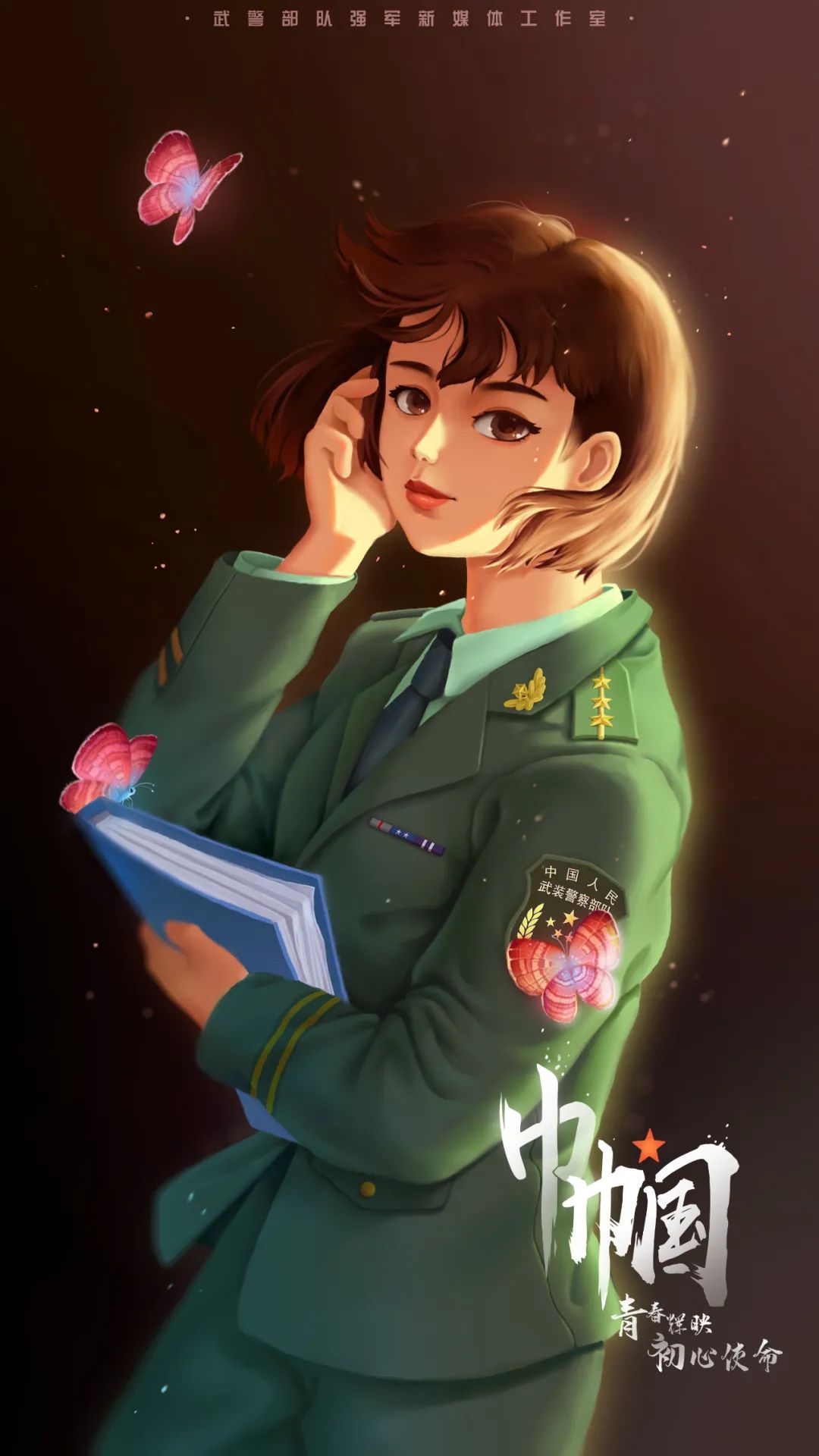 今天我们还精心绘制了一组军旅漫画头像送给人民武警新媒体矩阵的每一