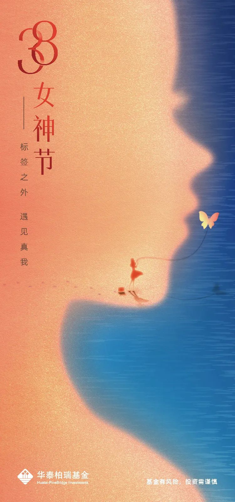 基金投资需谨慎。