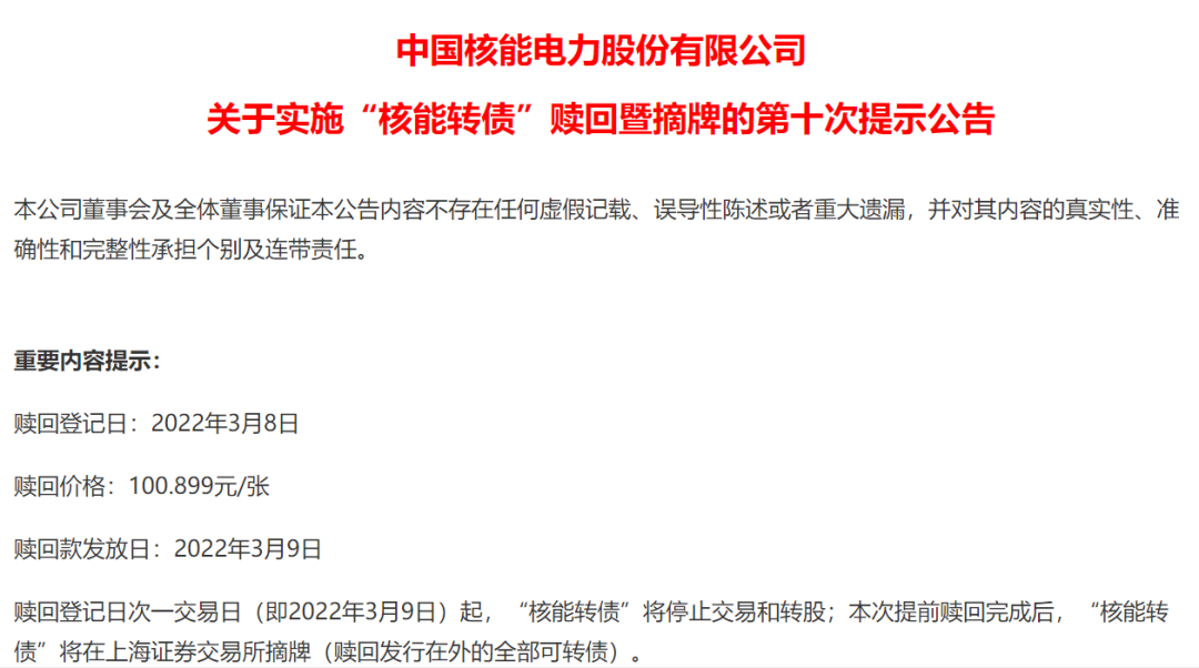 来源:公司公告