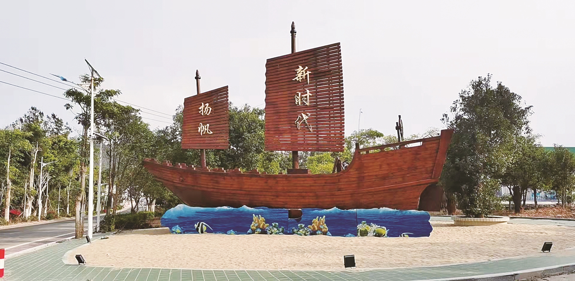 以谷文昌精神为动力 打造宜居宜业宜游新渔村