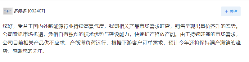 太火爆！去年大赚25倍，公司称目前产品供不应求，产线满负荷运行