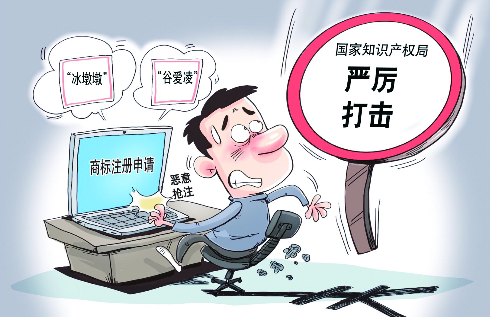 保护知识产权就是保护创新