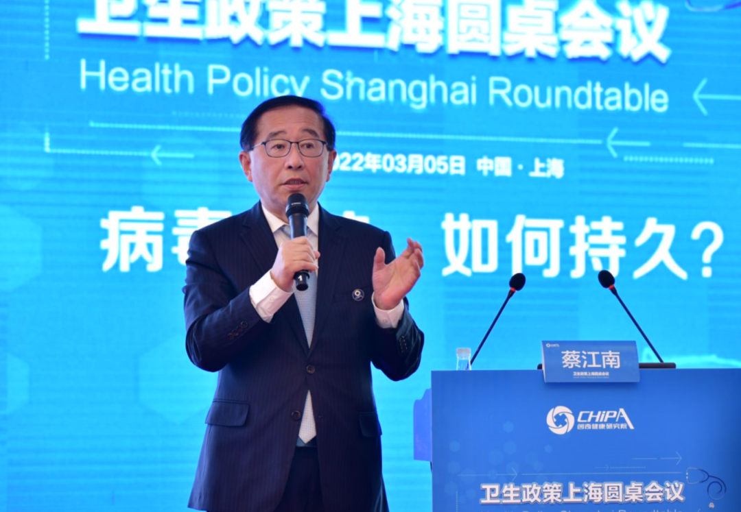 蔡江南 上海创奇健康发展研究院创始人、执行理事长