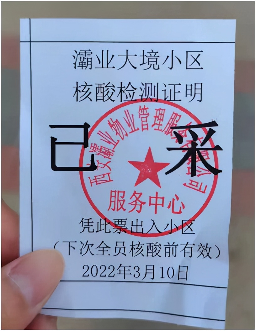 未央区汇林华城的冰墩墩核酸检测证明萌出新高度 ↓还有这种可以贴在
