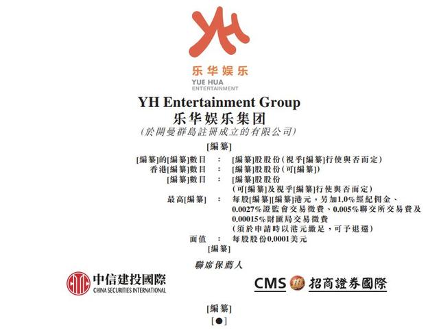 “乐华娱乐要上市了：营收依赖王一博，旗下艺人多次陷负面争议 靠流量能走多远？