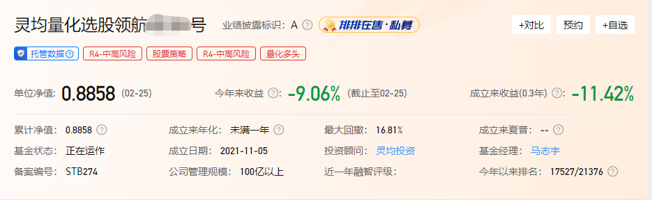 “有大型量化建议投资人赎回，百亿灵均投资持续募集，2022投资人何去何从？