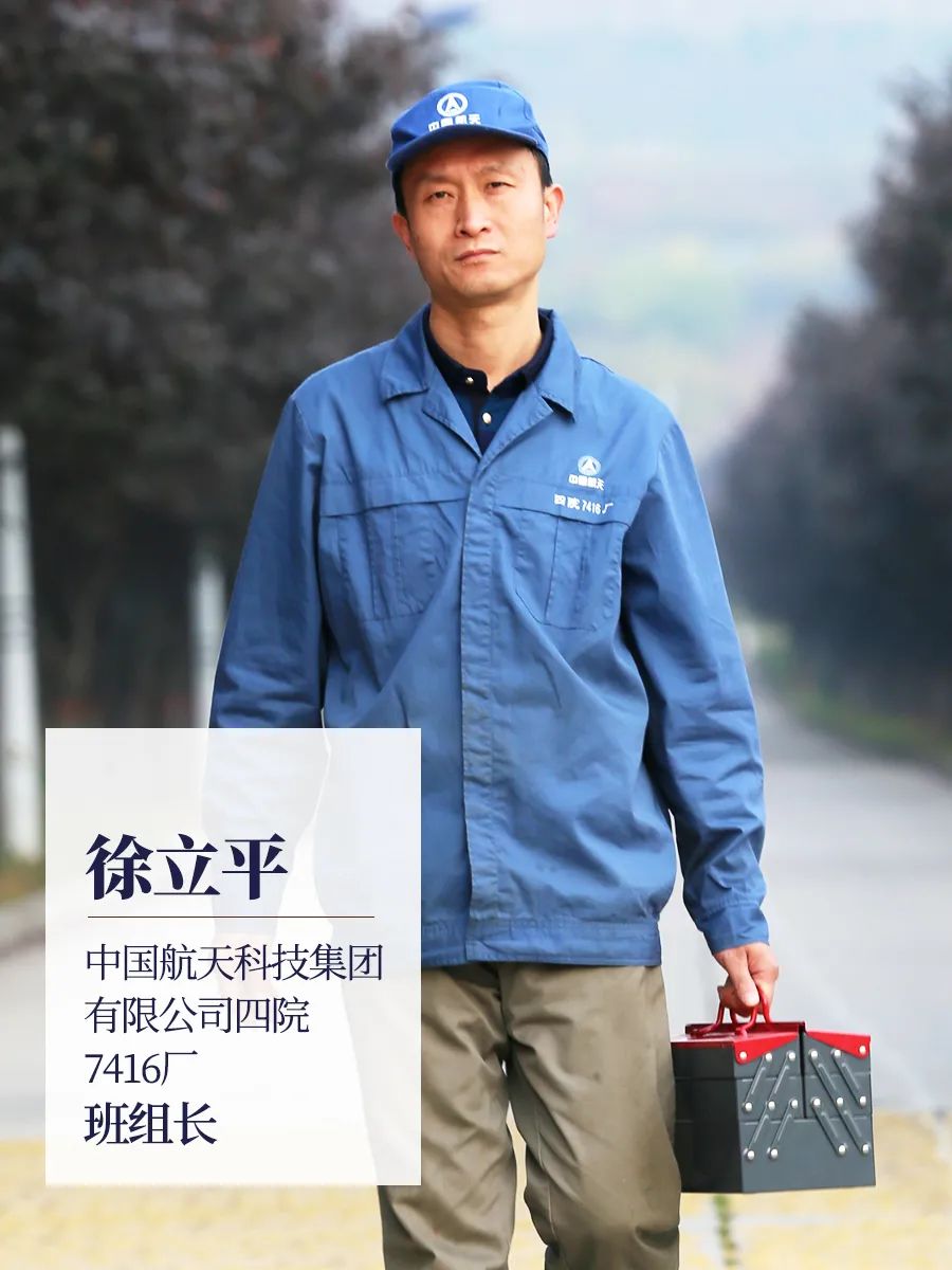 2021年大国工匠年度人物徐立平雕刻火药第一刀