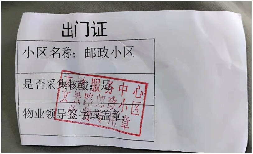 被刷屏的西安核酸证明