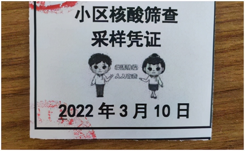 被刷屏的西安核酸证明