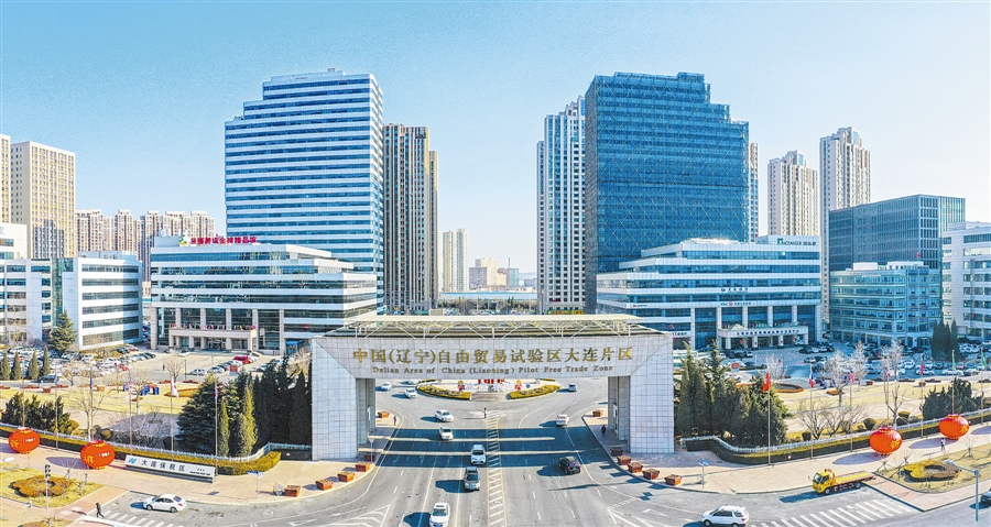 图为中国(辽宁)自由贸易试验区大连片区.