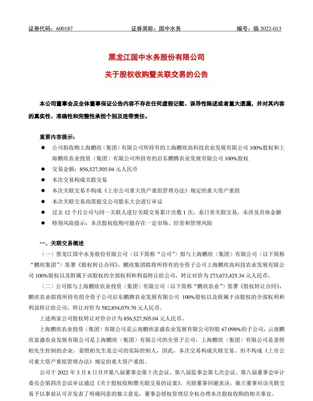 图片来源：公司公告