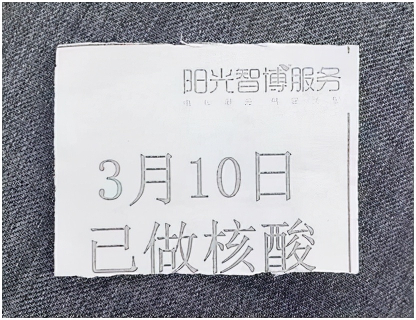 被刷屏的西安核酸证明