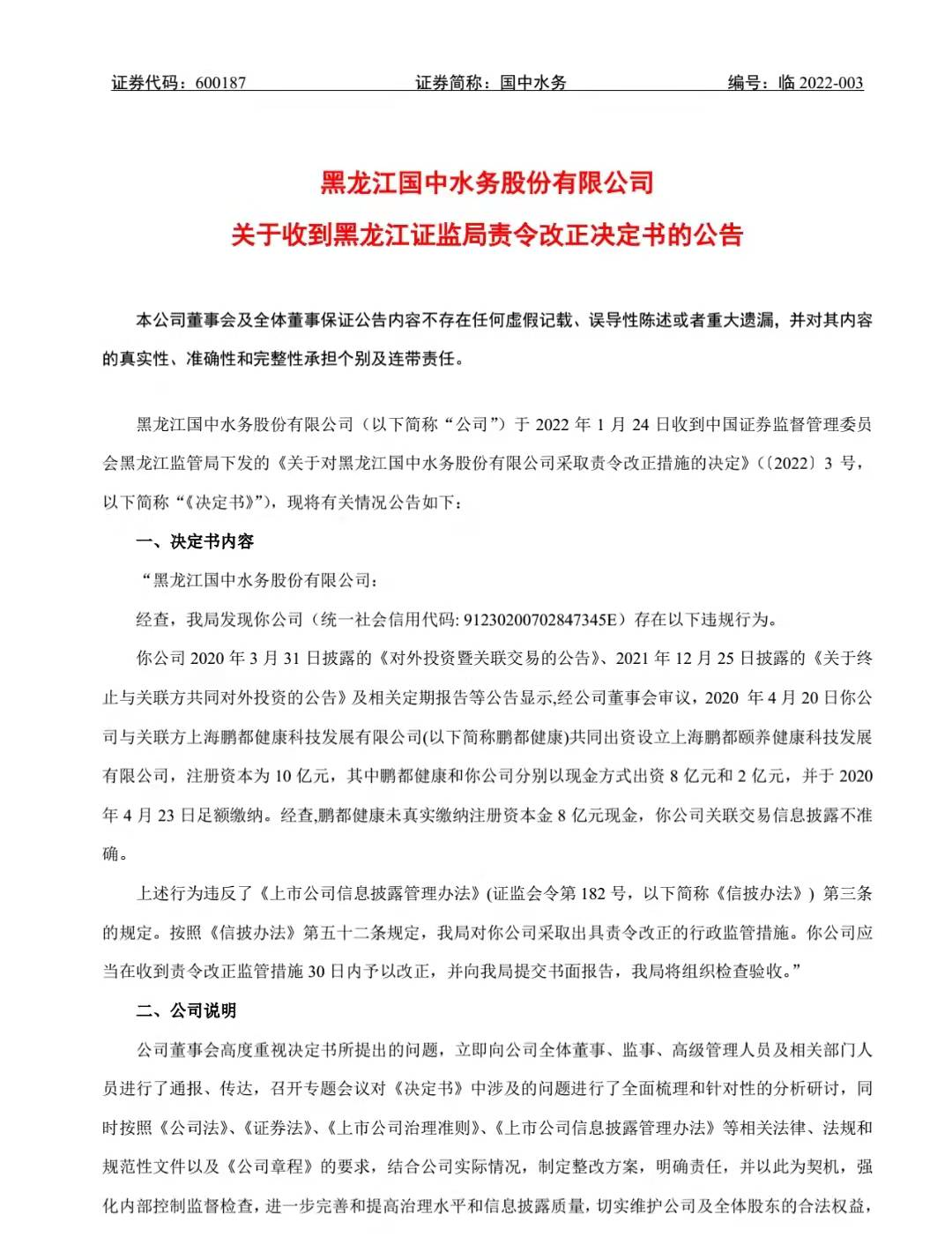 图片来源：公司公告