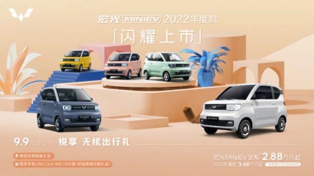 五菱宏光MINI EV 2022年度款发布：配备发光车标、个性轮毂等