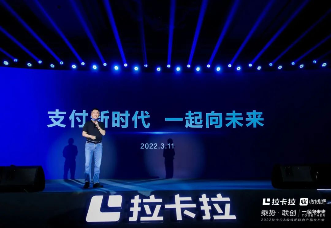拉卡拉支付股份有限公司总经理陈烈