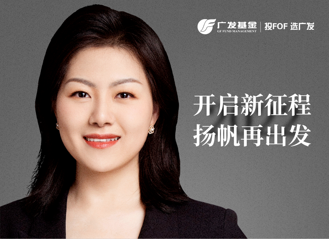 “见证时间的力量丨广发基金杨喆：茫茫基海优中选优，致力于提升投资者体验