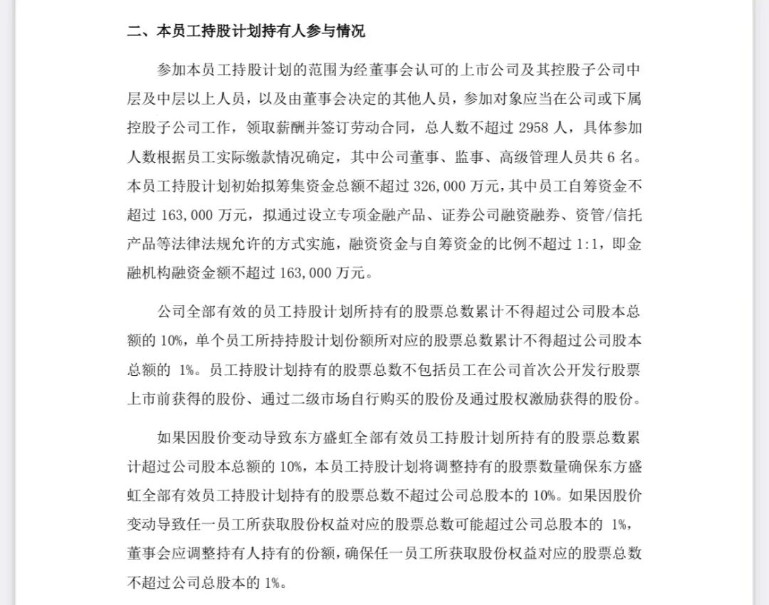 “融资也要增持！这家公司控股股东和员工增持计划亮了，多家公司前两月经营业绩报喜