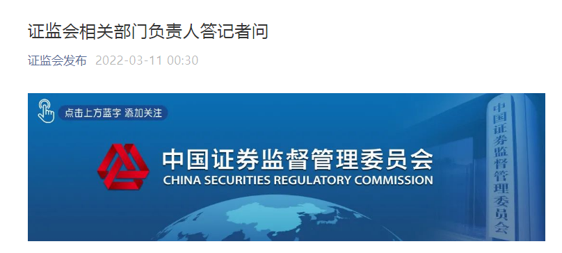 最新消息|中概股集体大跌 40只个股大跌超10% 证监会深夜回应