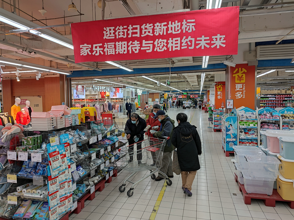 家乐福中关村店闭店 今天 什么才是大超市的生存之道 家乐福 新浪财经 新浪网