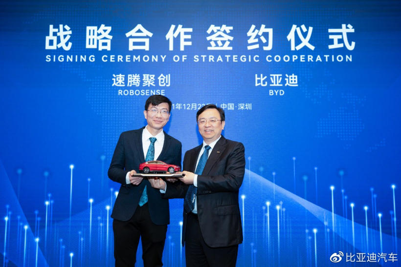 比亚迪与速腾聚创达成合作，图片来源：比亚迪