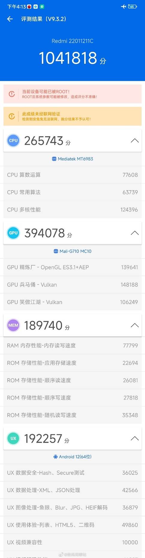 Redmi K50超大杯搭载天玑9000，安兔兔跑分飙到104万(图源微博)