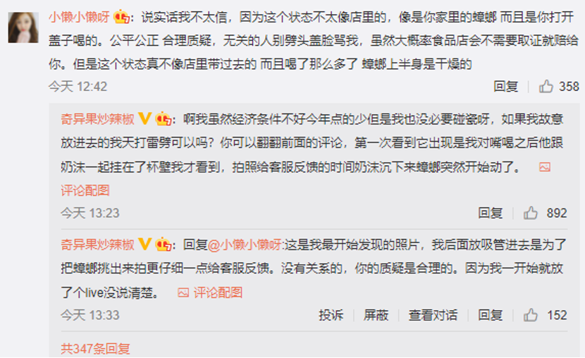 &nbsp;图片来源：微博