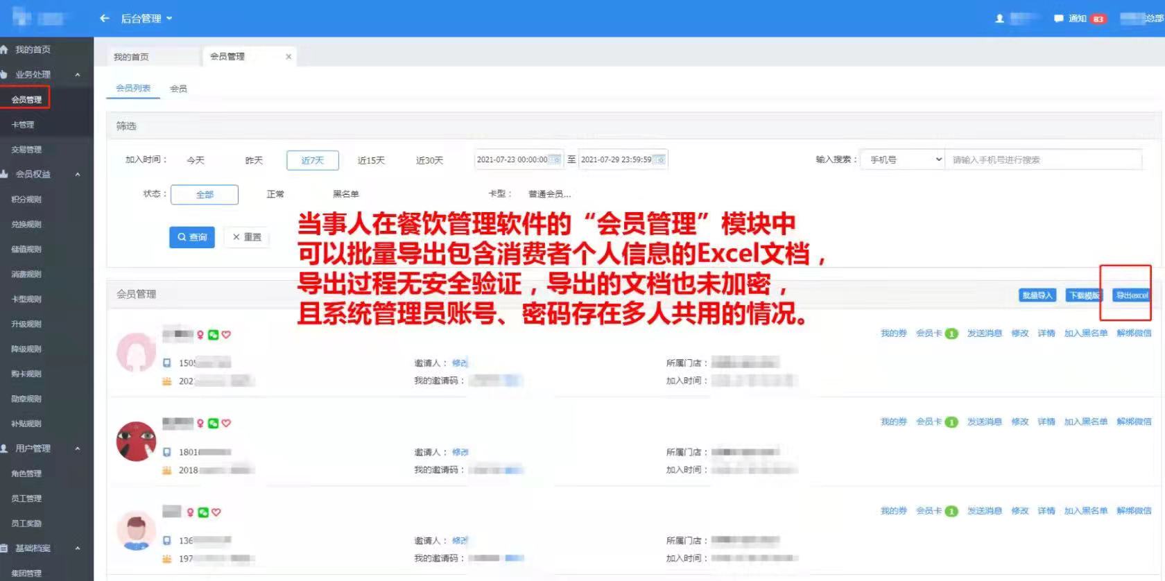 餐饮行业的数字化革命：点餐系统的革新与应用