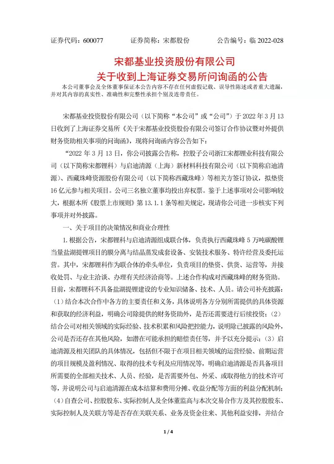 图片来源:公司公告