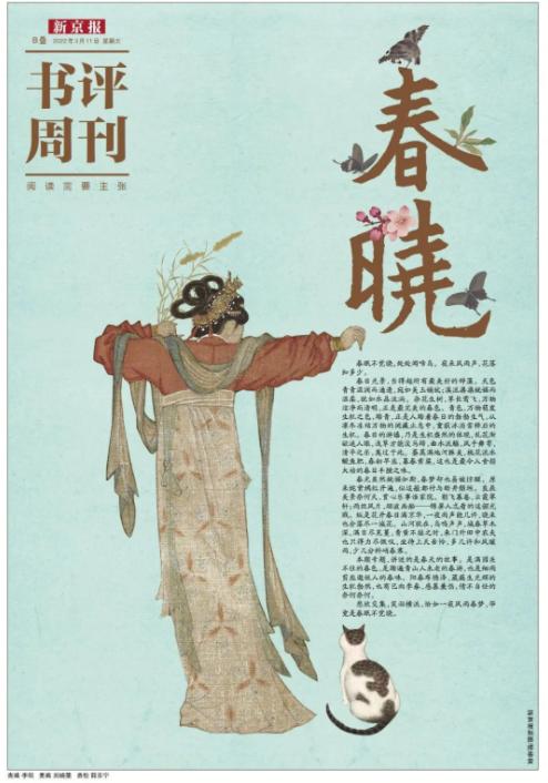 都说是一场游戏一场梦 可春梦里的游戏真不愿醒 唐代 新浪财经 新浪网