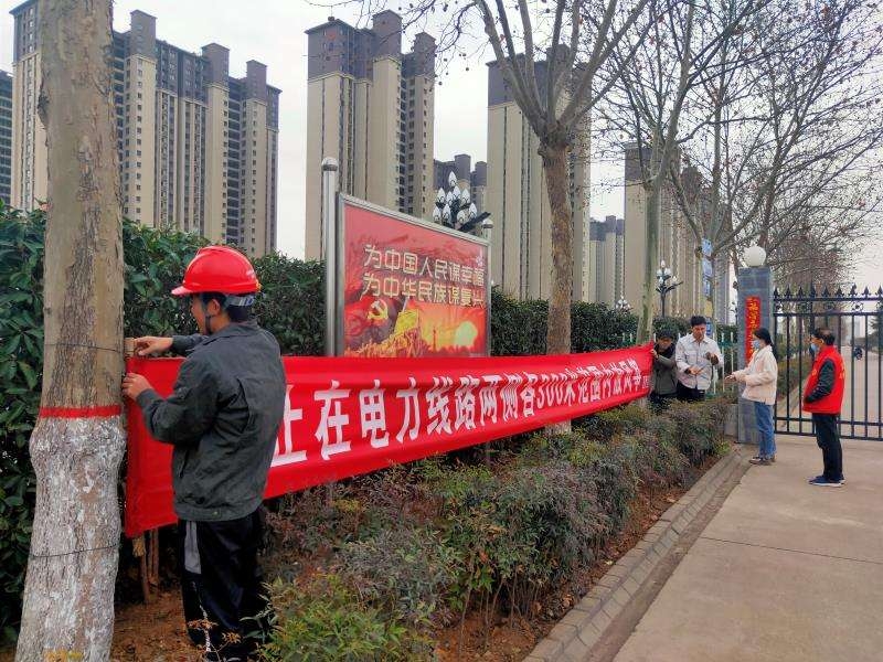 河南洛阳宜阳供电公司加强线路特巡防范外破风险