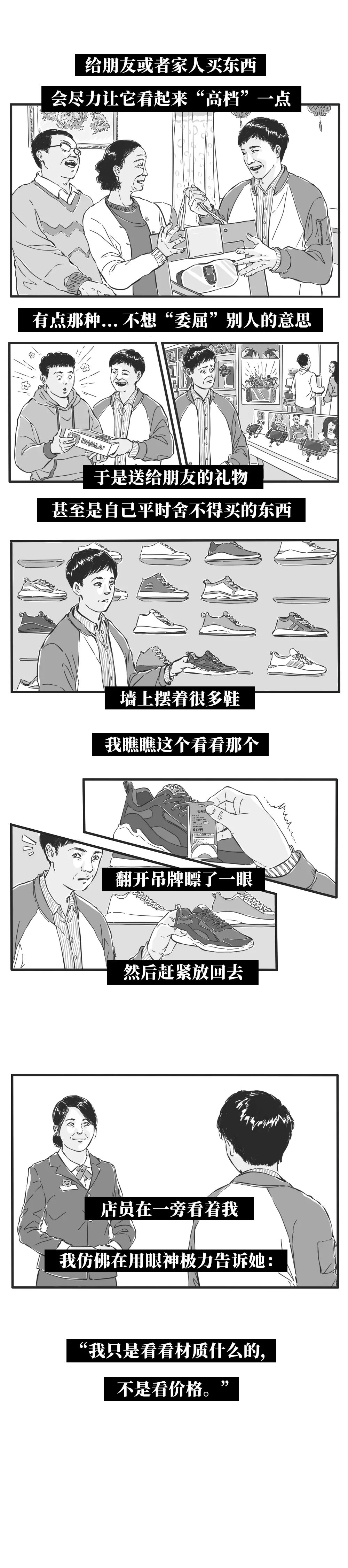 其实，好像真的没什么钱