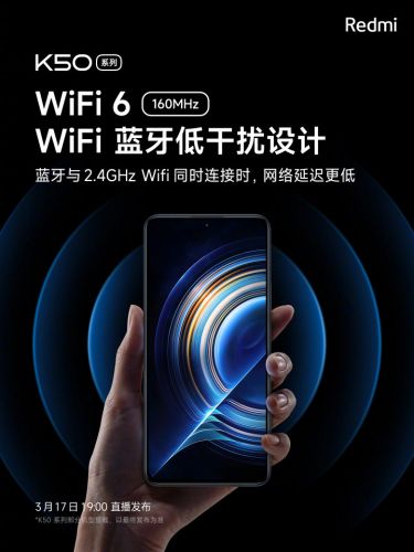 Redmi K50系列各项配置直线拉满 WiFi 6与蓝牙互不干扰 音质获Hi-Res双金标认证