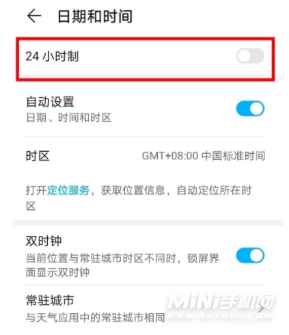 荣耀magic4pro如何将时间设置为24小时制具体操作一览