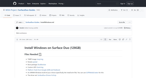 Surface Duo升级Windows 11教程已在GitHub上公开