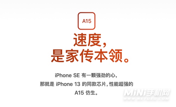 Iphonese3与iphone13怎么选择 两款手机性能参数对比 苹果 新浪财经 新浪网