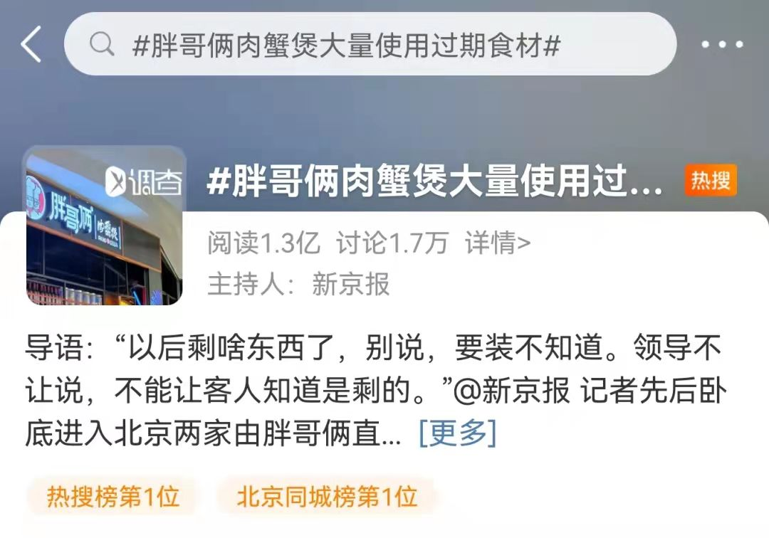 图片来源:微博