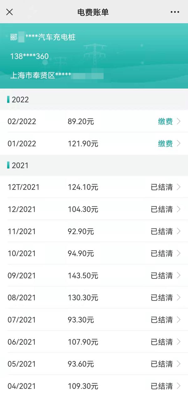 新能源车预付费充电桩预存电费后却频频欠费洽界科技玩的是创新还是