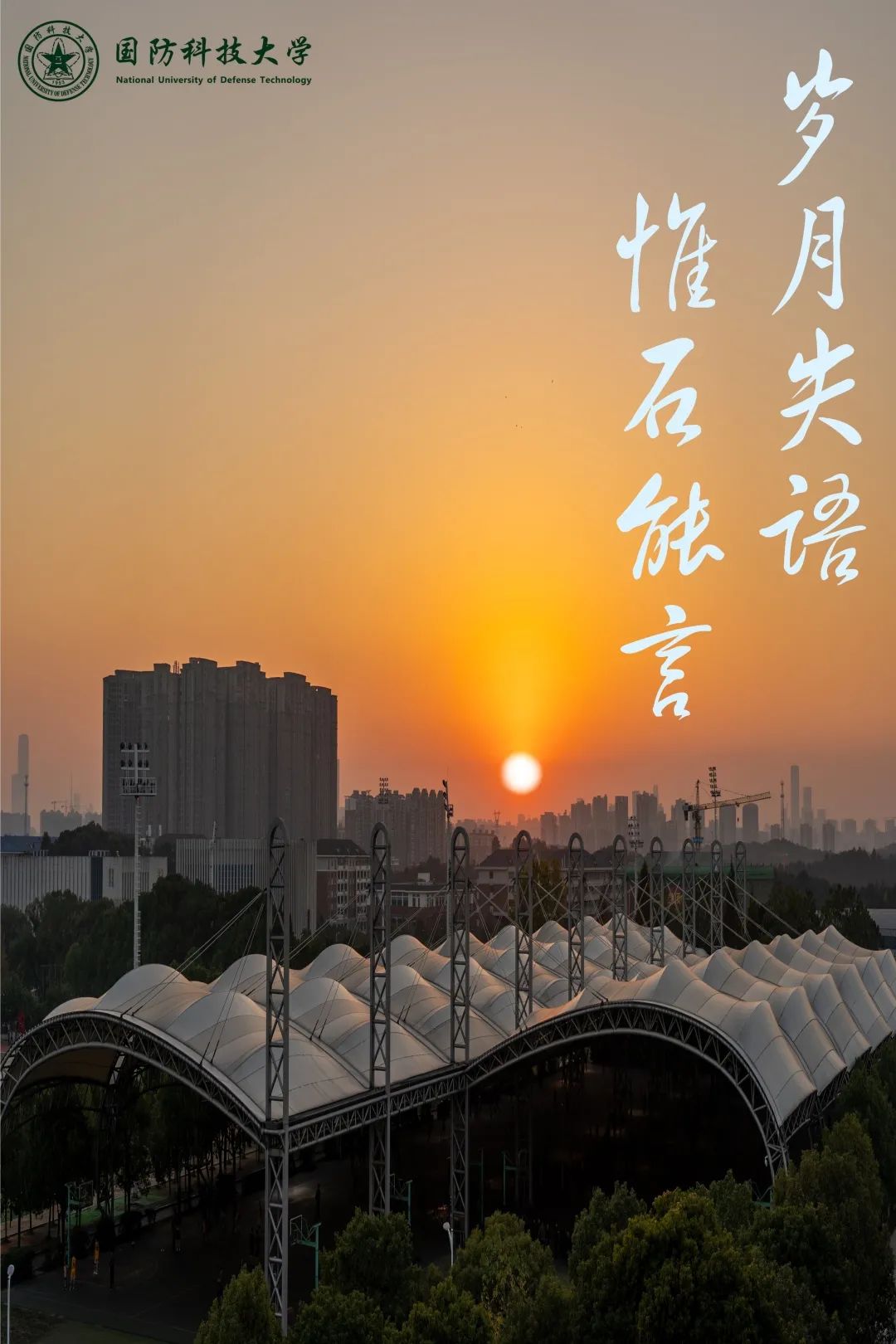考研学子,领取你的幸运壁纸!