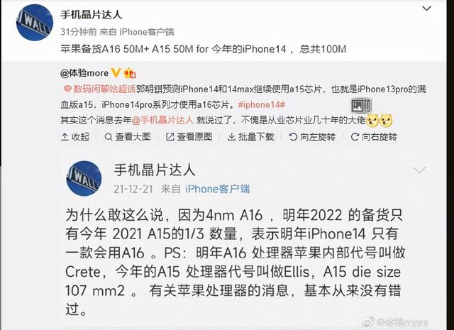 对手根本不够打，iPhone 14继续用A15芯片，要加钱才能体验最新A16休闲区蓝鸢梦想 - Www.slyday.coM