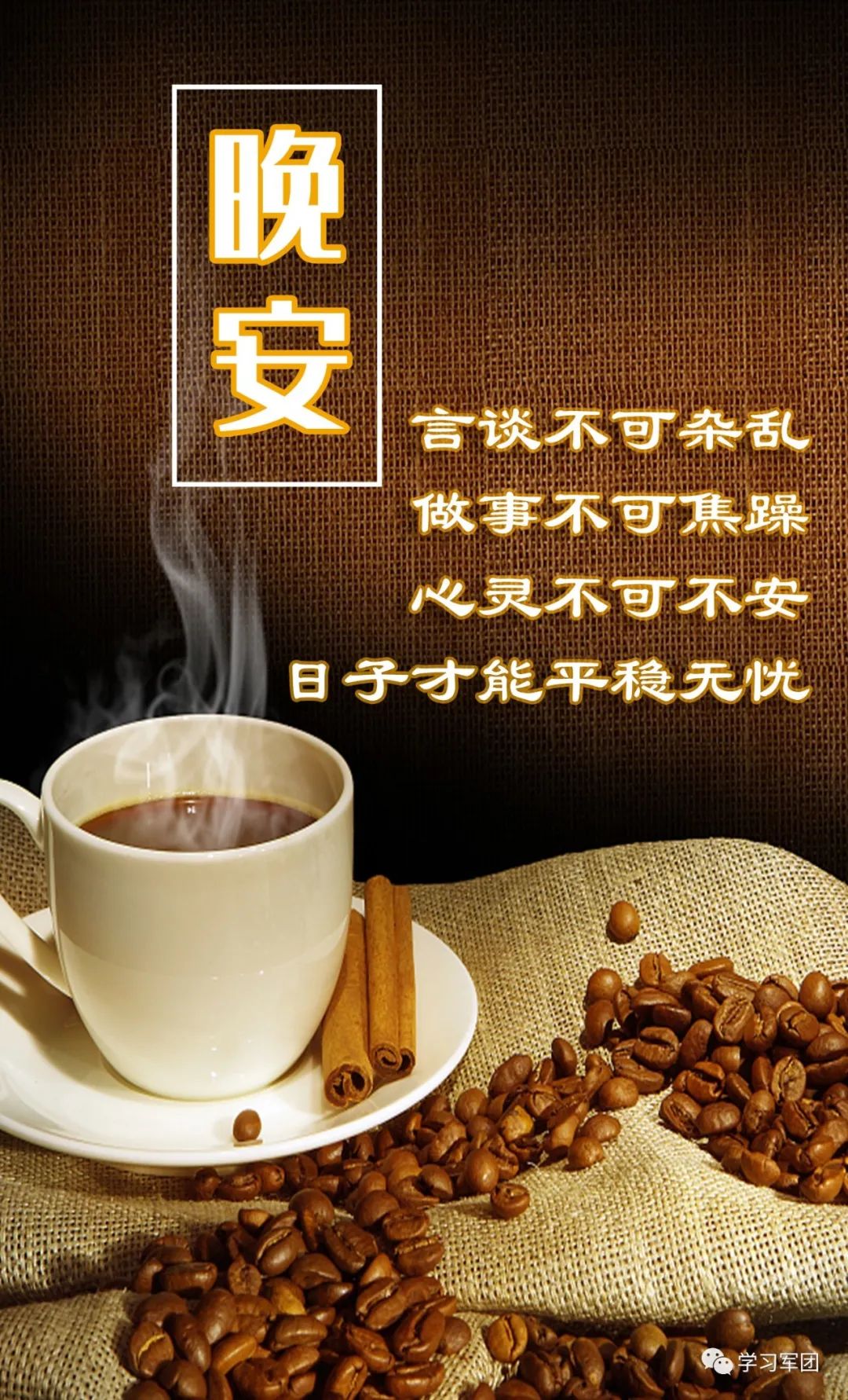 晚间悦读丨逢人藏住话,遇事沉住气,处世守住心