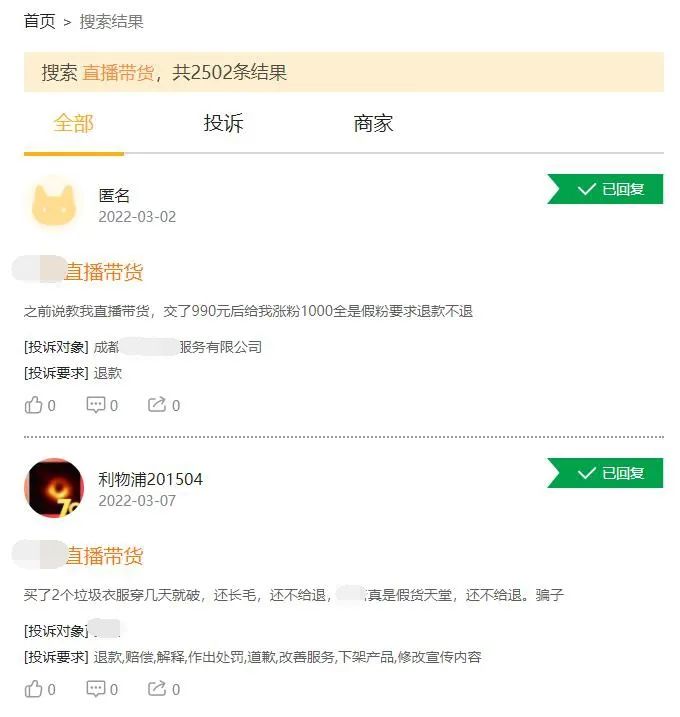 暗猫投诉平台截图